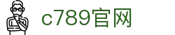 c789官网